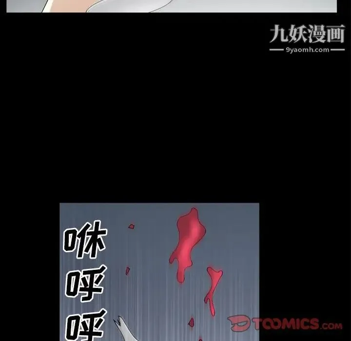 枷锁2：赤脚 - 第39话 - page 96