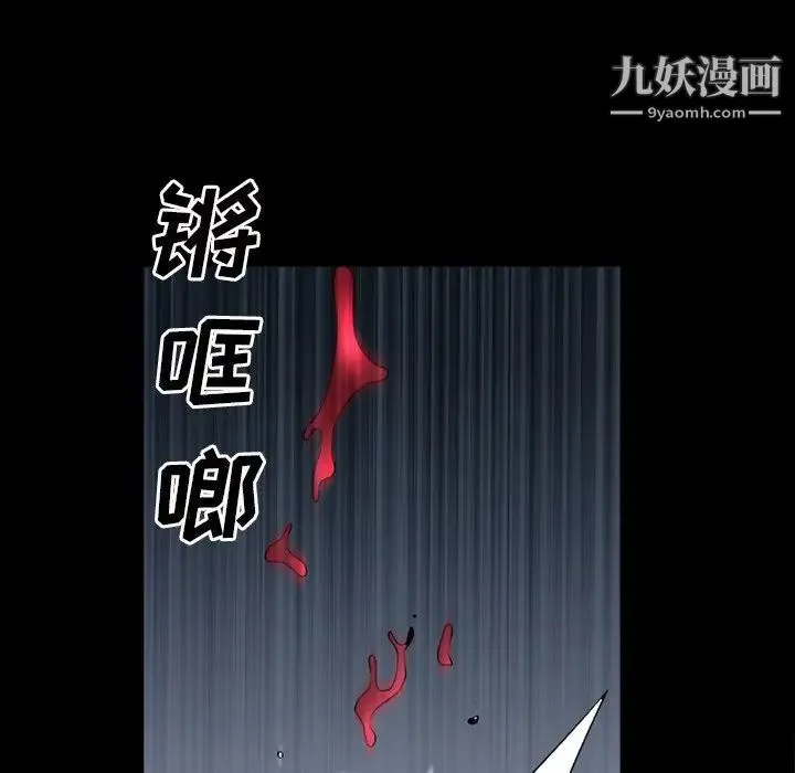 枷锁2：赤脚 - 第39话 - page 98