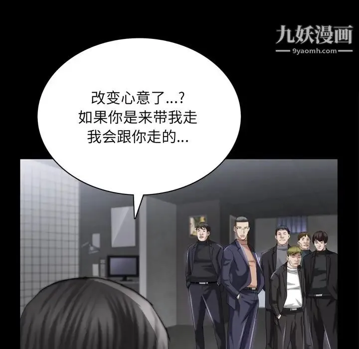 枷锁2：赤脚 - 第39话 - page 104
