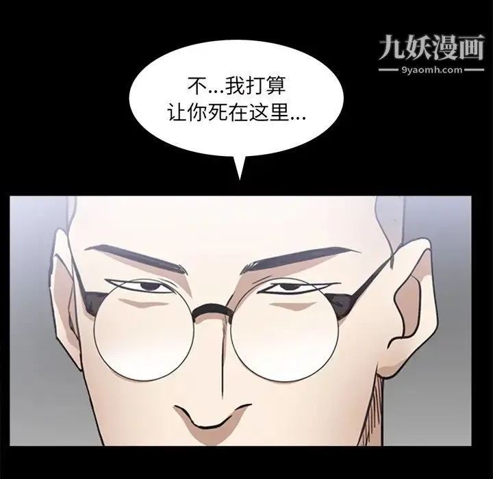 枷锁2：赤脚 - 第39话 - page 106