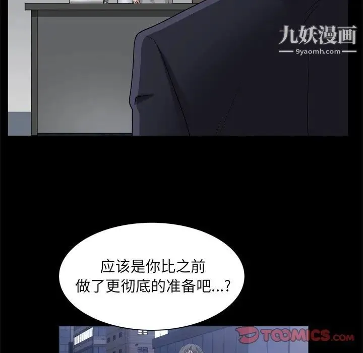 枷锁2：赤脚 - 第39话 - page 108