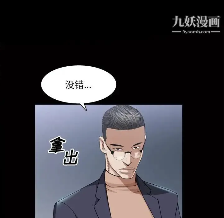 枷锁2：赤脚 - 第39话 - page 110