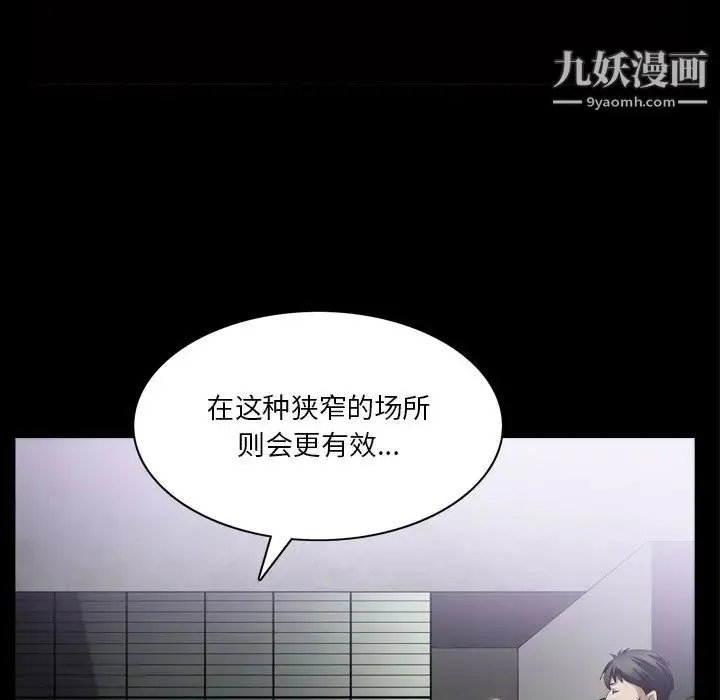 枷锁2：赤脚 - 第39话 - page 116