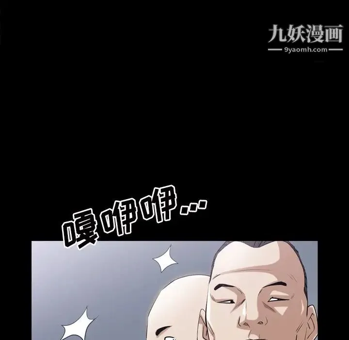 枷锁2：赤脚 - 第39话 - page 122