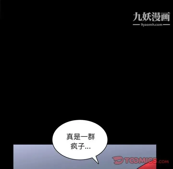 枷锁2：赤脚 - 第39话 - page 126