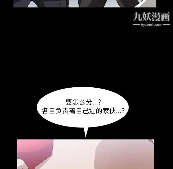 枷锁2：赤脚 - 第39话 - page 128