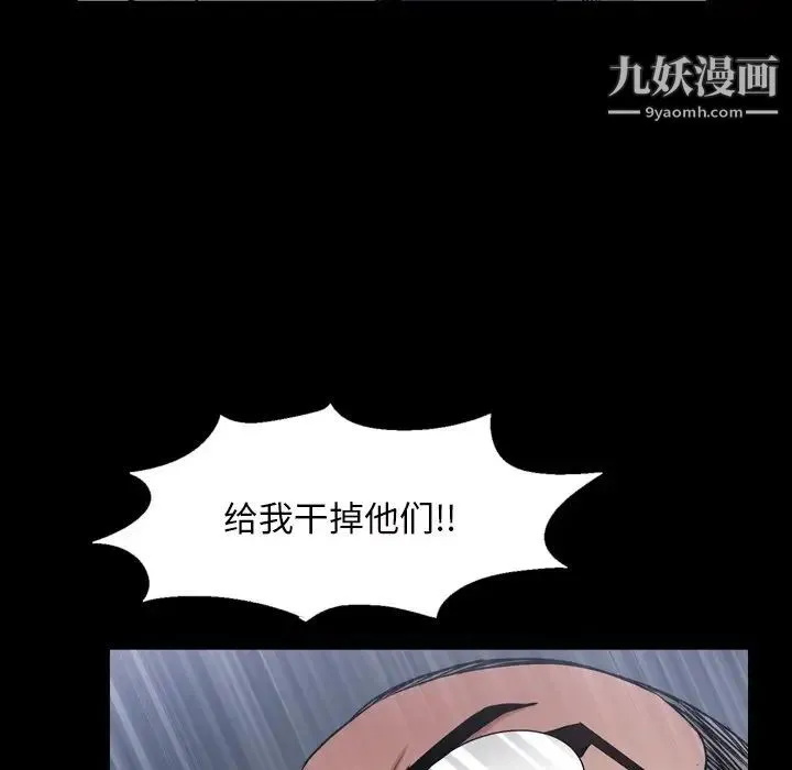 枷锁2：赤脚 - 第39话 - page 130