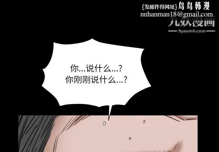 枷锁2：赤脚 - 第18话 - page 1