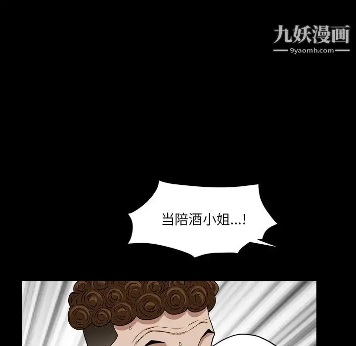 枷锁2：赤脚 - 第18话 - page 6