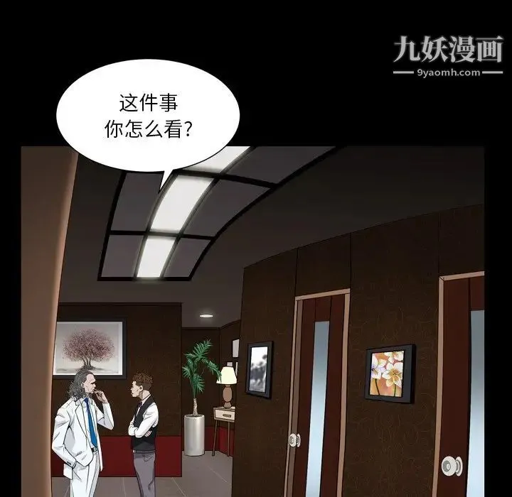 枷锁2：赤脚 - 第18话 - page 12