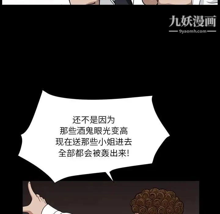 枷锁2：赤脚 - 第18话 - page 16