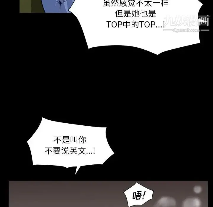 枷锁2：赤脚 - 第18话 - page 22