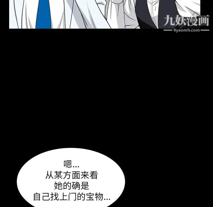 枷锁2：赤脚 - 第18话 - page 25