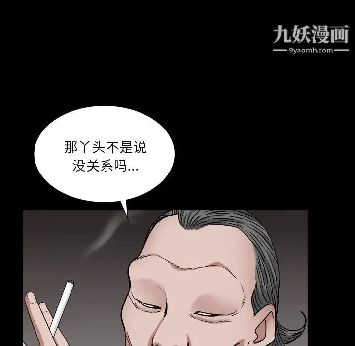 枷锁2：赤脚 - 第18话 - page 32
