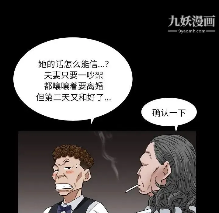 枷锁2：赤脚 - 第18话 - page 37