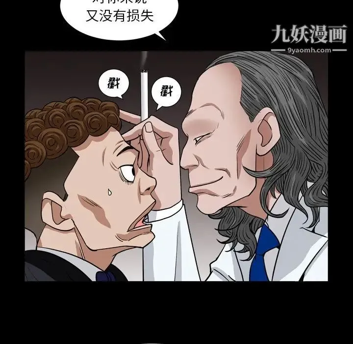枷锁2：赤脚 - 第18话 - page 40