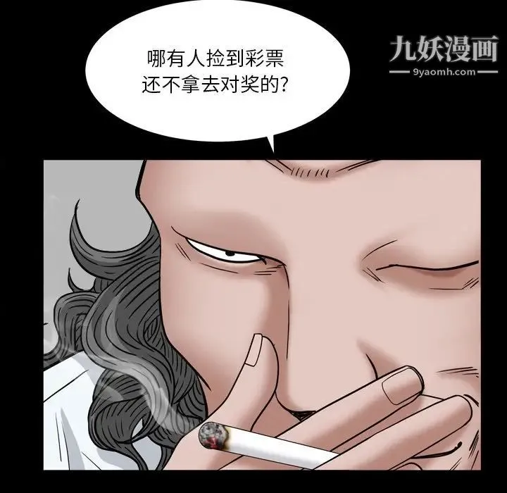 枷锁2：赤脚 - 第18话 - page 41