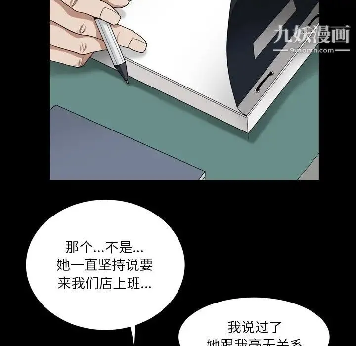 枷锁2：赤脚 - 第18话 - page 43