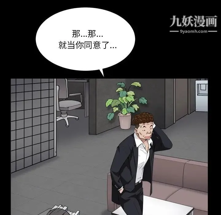 枷锁2：赤脚 - 第18话 - page 49
