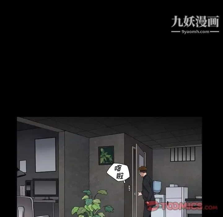 枷锁2：赤脚 - 第18话 - page 51