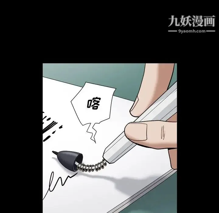 枷锁2：赤脚 - 第18话 - page 62