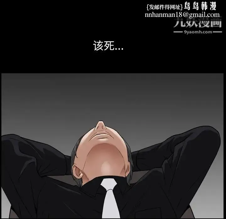 枷锁2：赤脚 - 第18话 - page 68