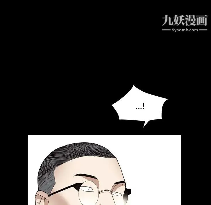 枷锁2：赤脚 - 第18话 - page 83