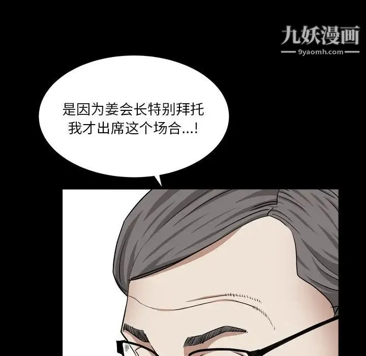 枷锁2：赤脚 - 第18话 - page 85