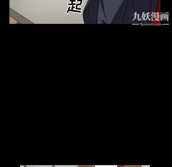 枷锁2：赤脚 - 第18话 - page 90