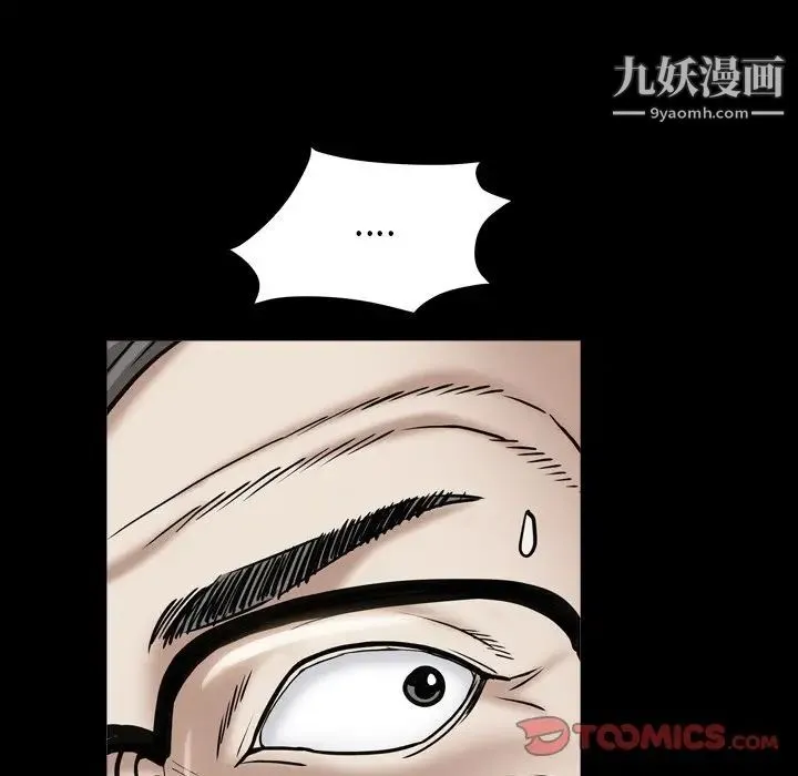 枷锁2：赤脚 - 第18话 - page 93