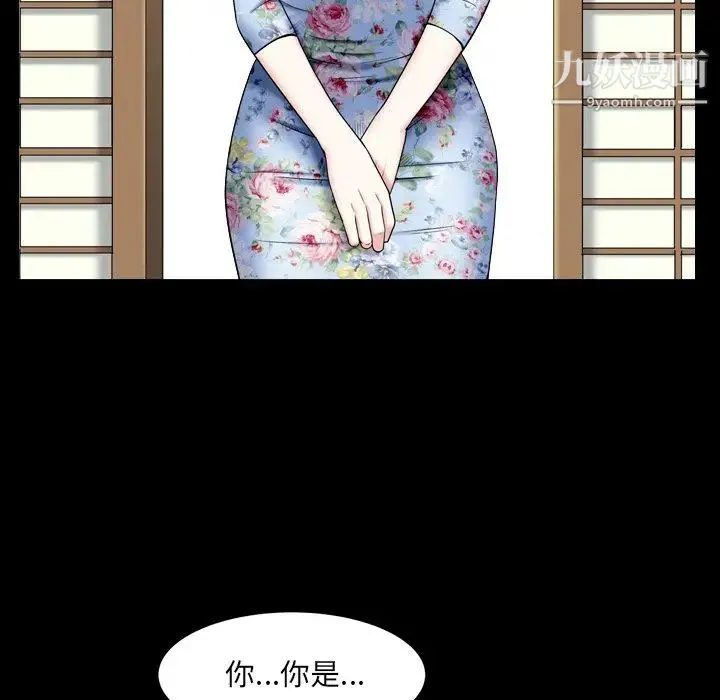 枷锁2：赤脚 - 第18话 - page 96