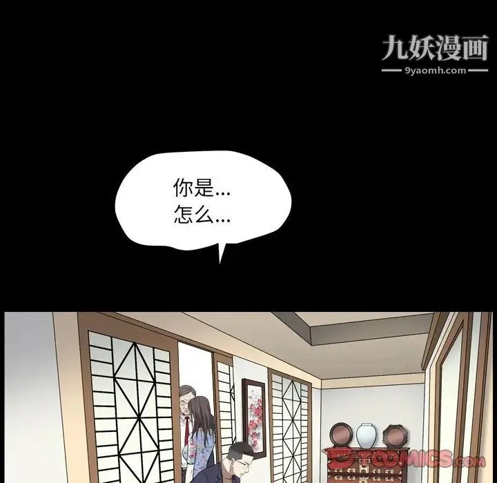 枷锁2：赤脚 - 第18话 - page 105