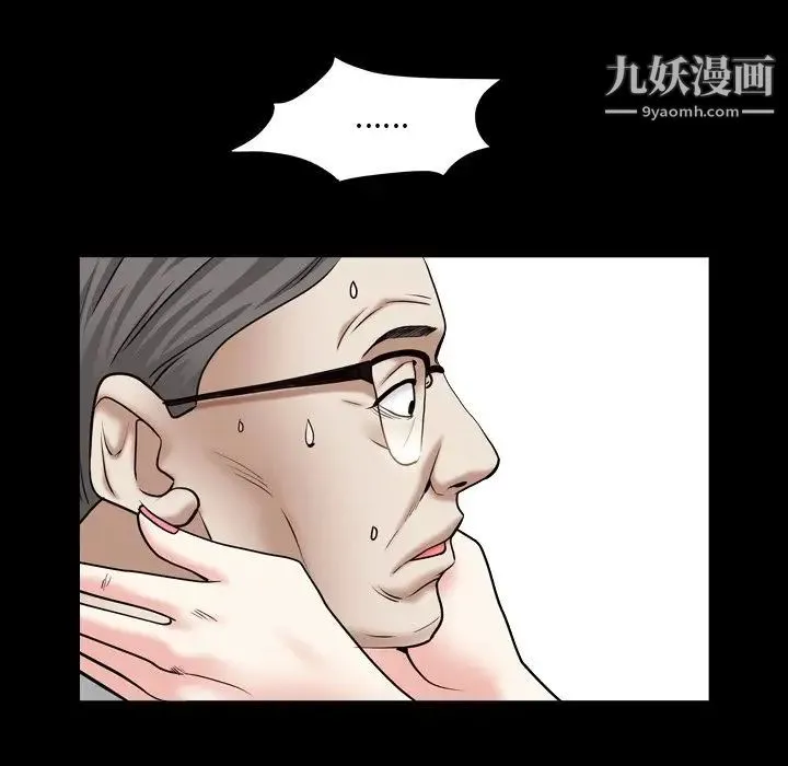 枷锁2：赤脚 - 第18话 - page 107