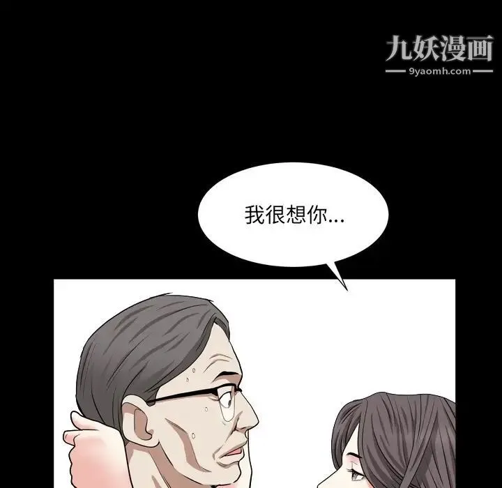 枷锁2：赤脚 - 第18话 - page 108