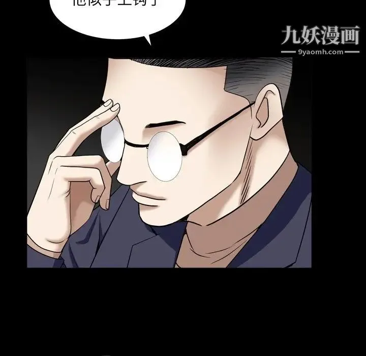 枷锁2：赤脚 - 第18话 - page 115