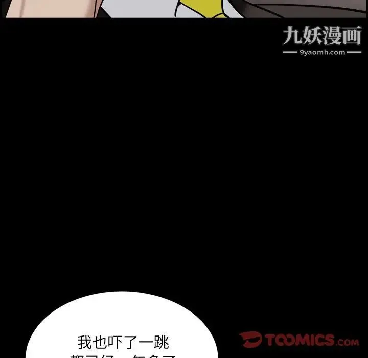 枷锁2：赤脚 - 第18话 - page 123
