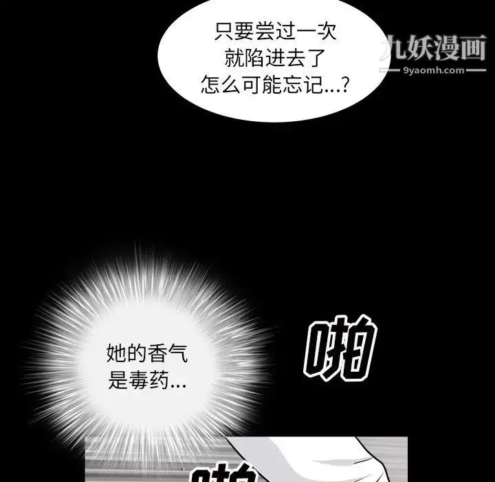 枷锁2：赤脚 - 第18话 - page 125