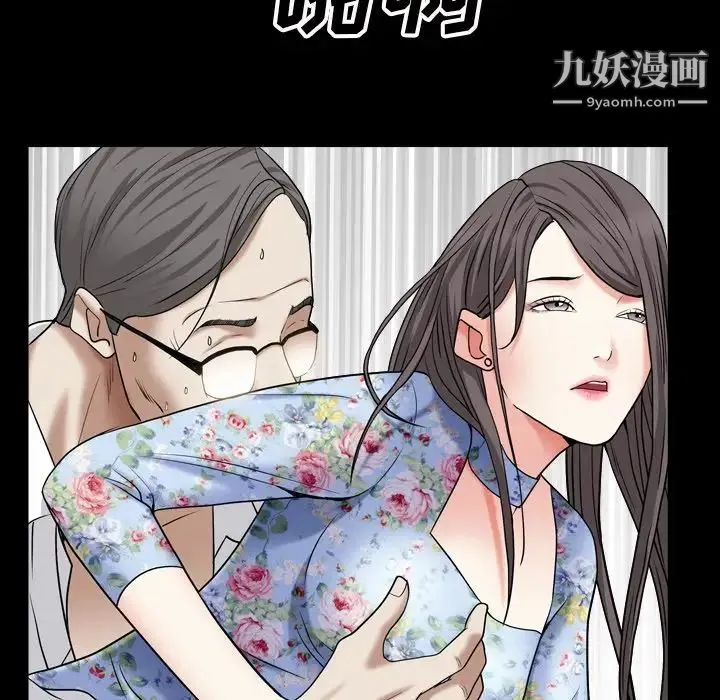 枷锁2：赤脚 - 第18话 - page 130
