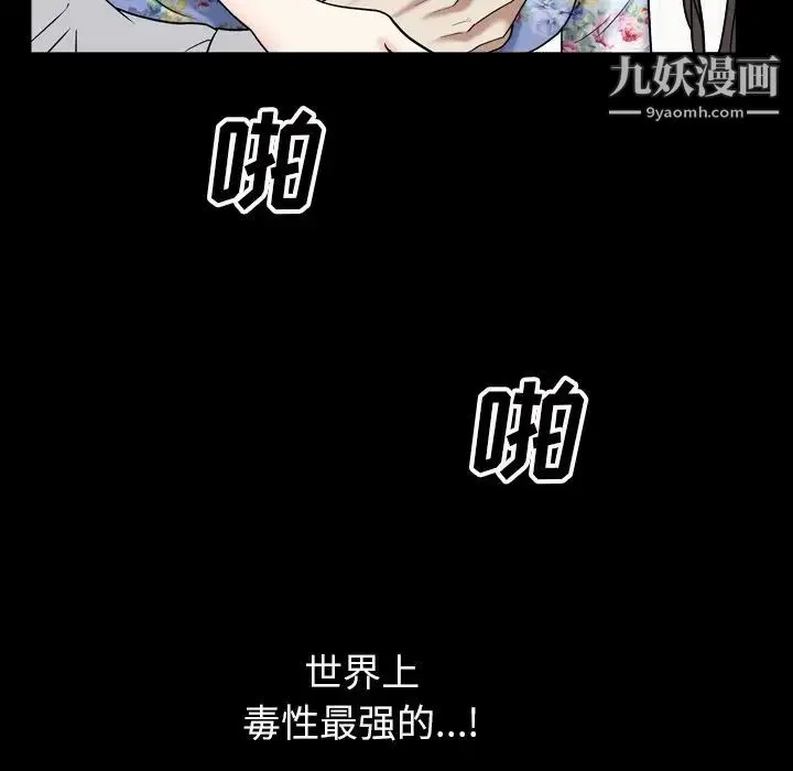 枷锁2：赤脚 - 第18话 - page 131