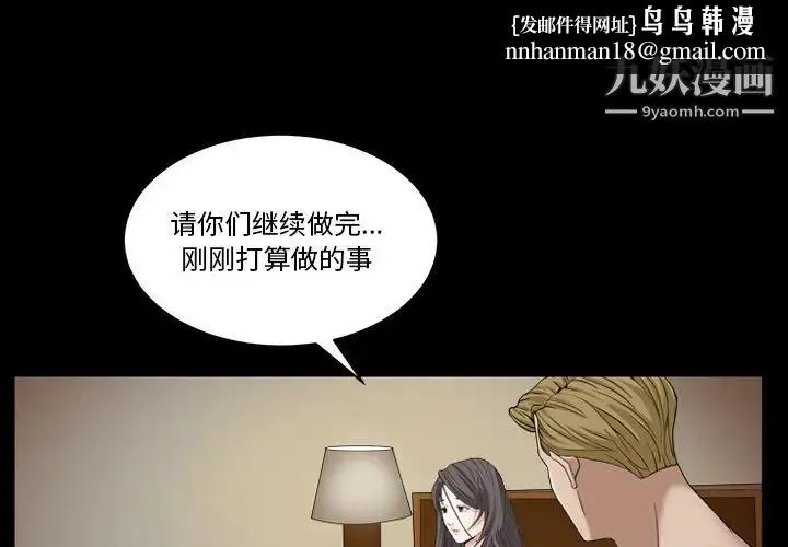 枷锁2：赤脚 - 第2话 - page 1