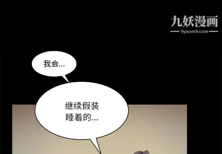 枷锁2：赤脚 - 第2话 - page 3