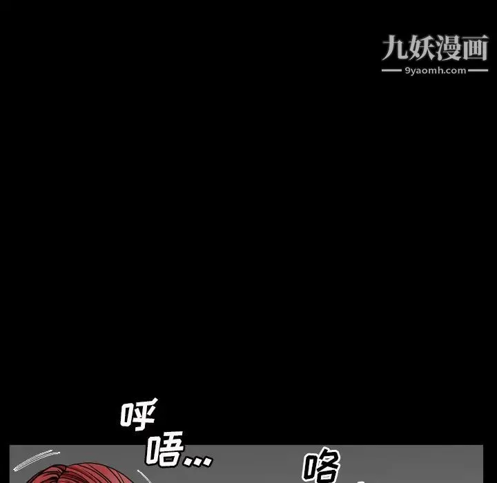 枷锁2：赤脚 - 第2话 - page 12
