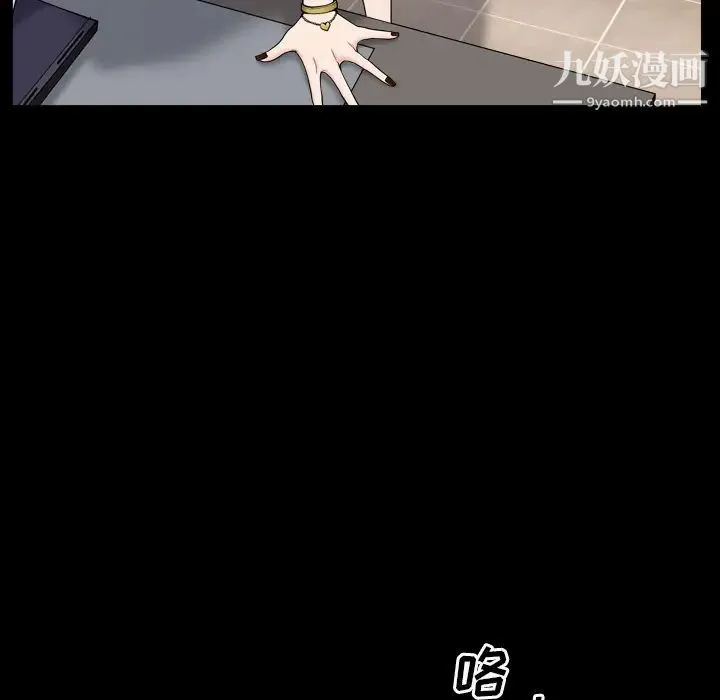枷锁2：赤脚 - 第2话 - page 16