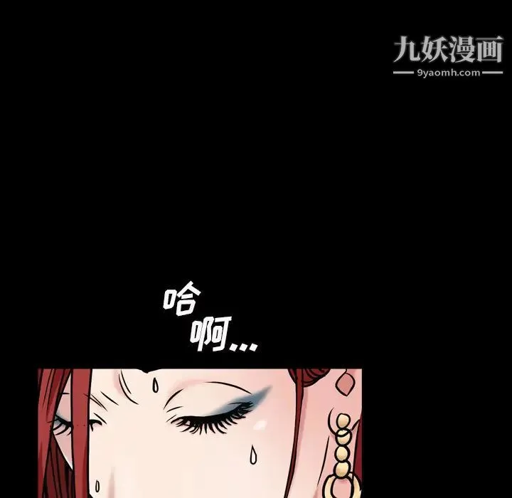 枷锁2：赤脚 - 第2话 - page 18