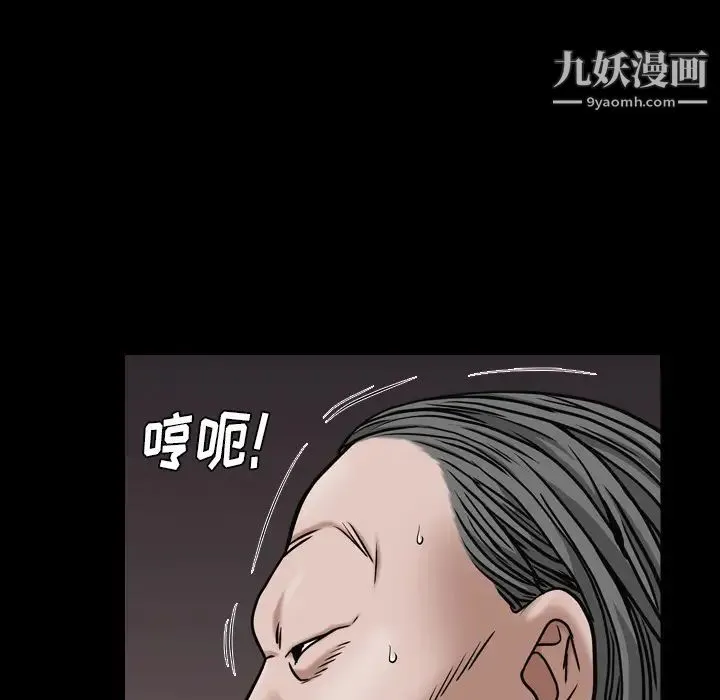 枷锁2：赤脚 - 第2话 - page 20