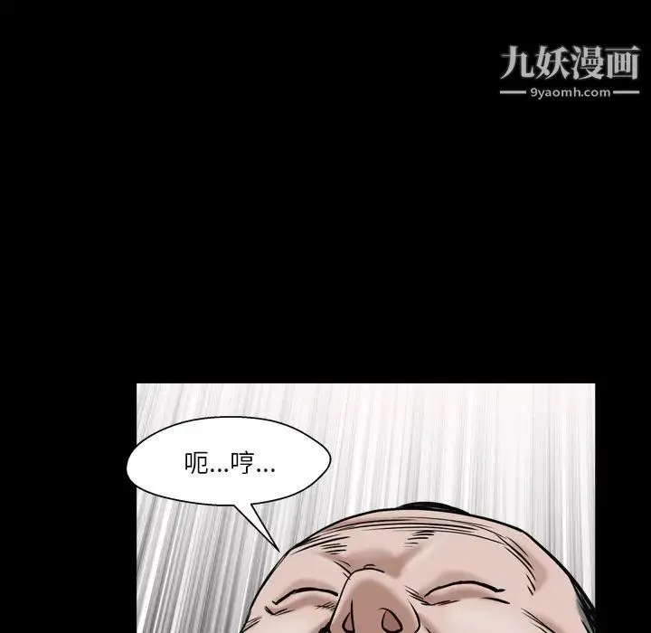 枷锁2：赤脚 - 第2话 - page 24