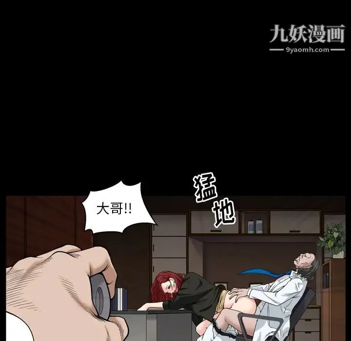 枷锁2：赤脚 - 第2话 - page 26