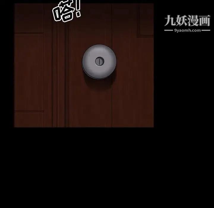 枷锁2：赤脚 - 第2话 - page 31