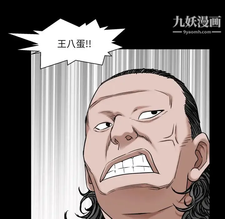 枷锁2：赤脚 - 第2话 - page 32