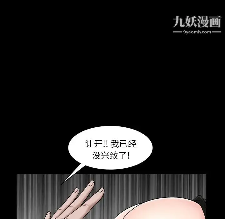 枷锁2：赤脚 - 第2话 - page 36